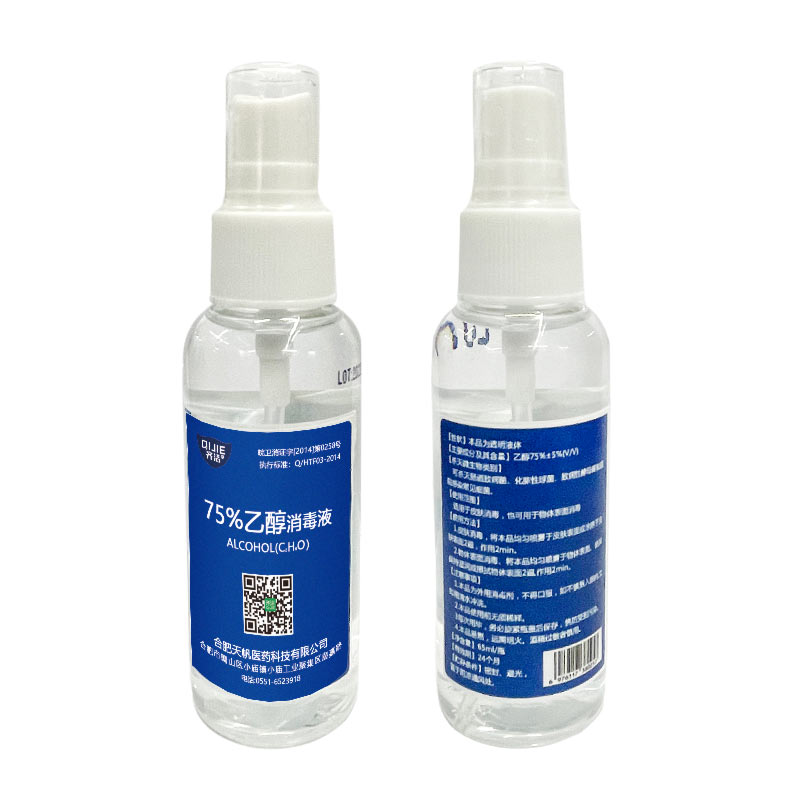 齐洁 XDY100 62ml 75%酒精消毒液 酒精喷雾消毒液 消毒剂(粮食酒精)(计价单位:瓶)高清大图