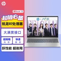 惠普HP 星Book15-fc1979AU 15.6英寸大屏高效商务办公学习本定制轻薄本笔记本电脑(R7-7735HS 32G内存 1TB固态 防眩光屏 E管家7*24H服务)银