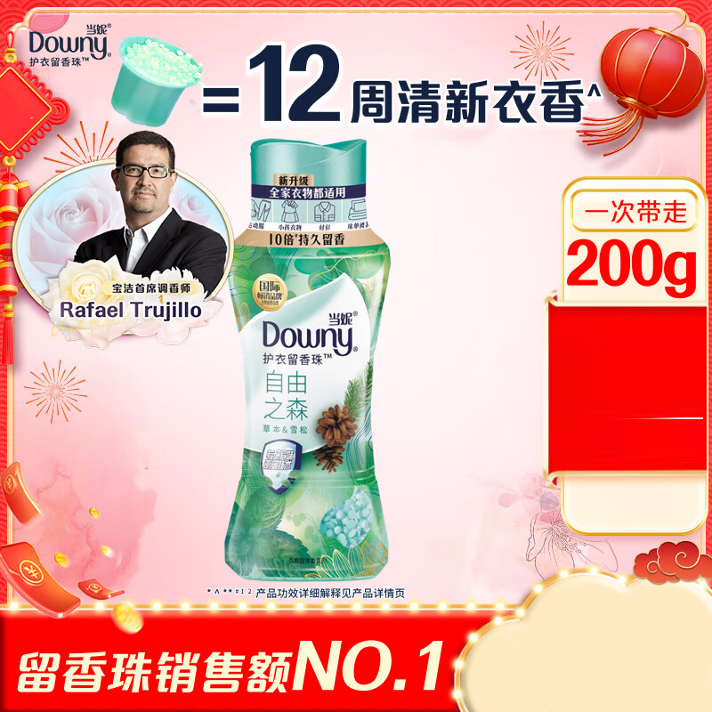 汰渍碧浪当妮龙年限定套装6件(洗衣液洗衣凝珠留香珠内衣皂)高清大图