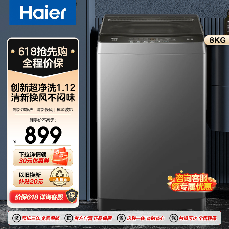 海尔(haier)洗衣机xqb80-z606报价_参数_图片_视频_怎么样_问答-苏宁