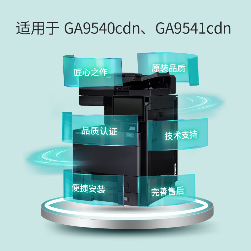 立思辰TL-8568M红色粉盒 适用打印机型GA9540cdn/GB9541cdn高清大图