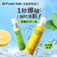 英国Fresh talk口气清新剂口腔喷雾男女去口臭便携装20ml /1支 柠檬味口喷 2026年2月到期