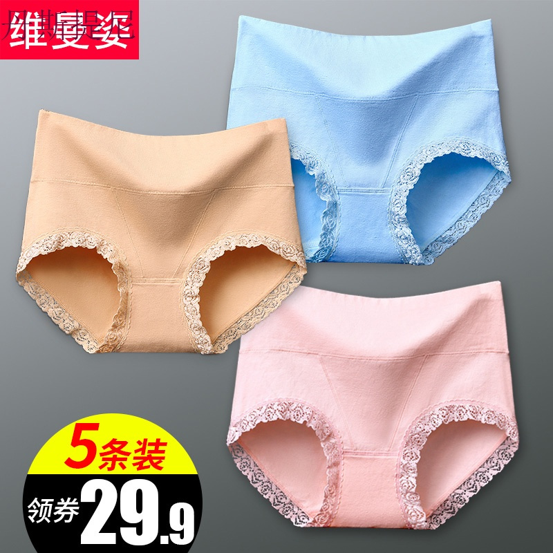 内裤女高腰棉质面料中腰纯棉全棉裆大码女士蕾丝收腹三角裤头