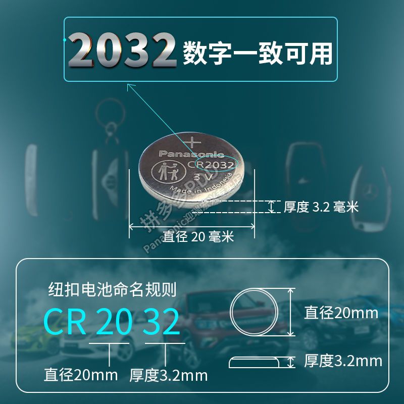 大众迈腾b8 b7速腾cc凌渡汽车钥匙电池原装cr2025遥控器电子老款 大众CR2025 2粒