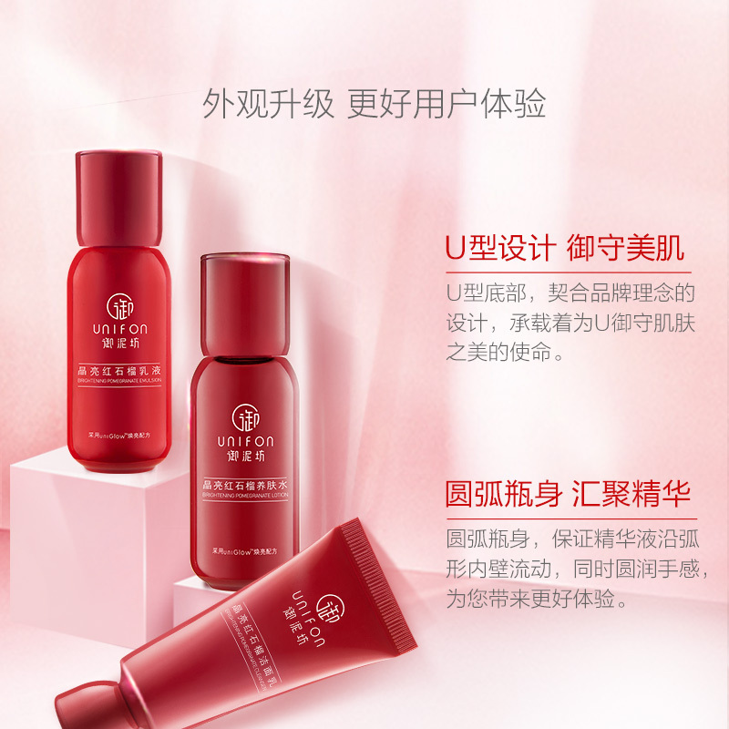 御泥坊晶亮红石榴鲜活旅行三件套（赠品勿拍）