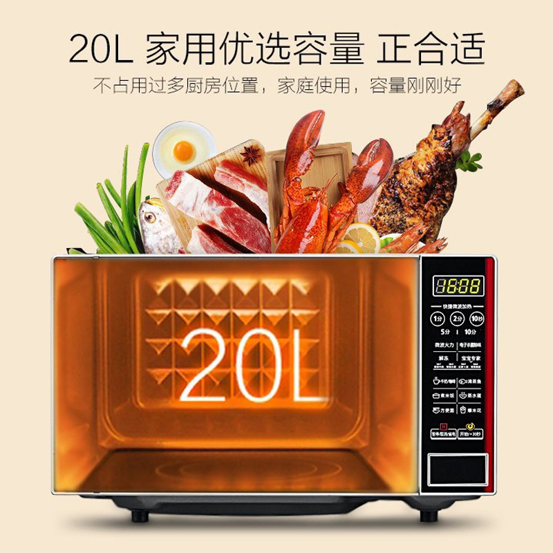 美的(Midea) EM7KCG4-NR 微波炉
