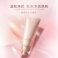 [官方旗舰店]梵蜜琳Thanmelin卸妆洁面乳女 氨基酸控油保湿洗面奶深层清洁抗痘洁面 100ml