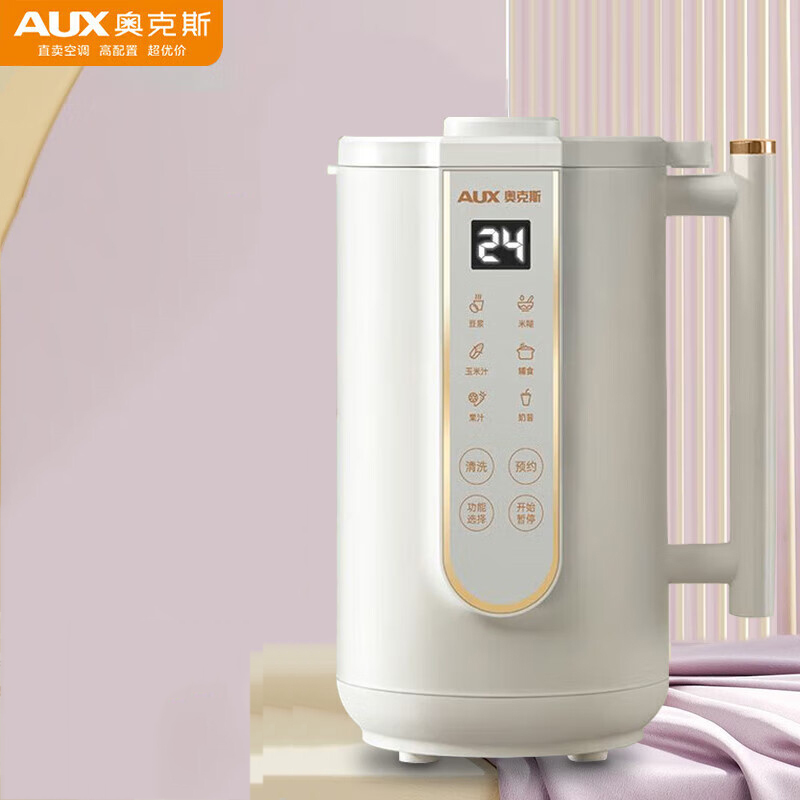 奥克斯(AUX)豆浆机家用小型全自动免洗迷你轻音破壁机容量0.6L 冷热双打 HX-PB9735 白色 / 台