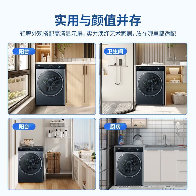 海尔(Haier)滚筒洗衣机全自动 10公斤洗脱一体机 变频超薄嵌入式 大桶径智能投放筒自洁 EG100BD309LS