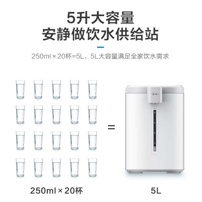美的(Midea)电水壶MK-SP50E502电热水瓶五段控温5L电水瓶热式饮水机全自动恒温烧水壶家用智能保温高清大图