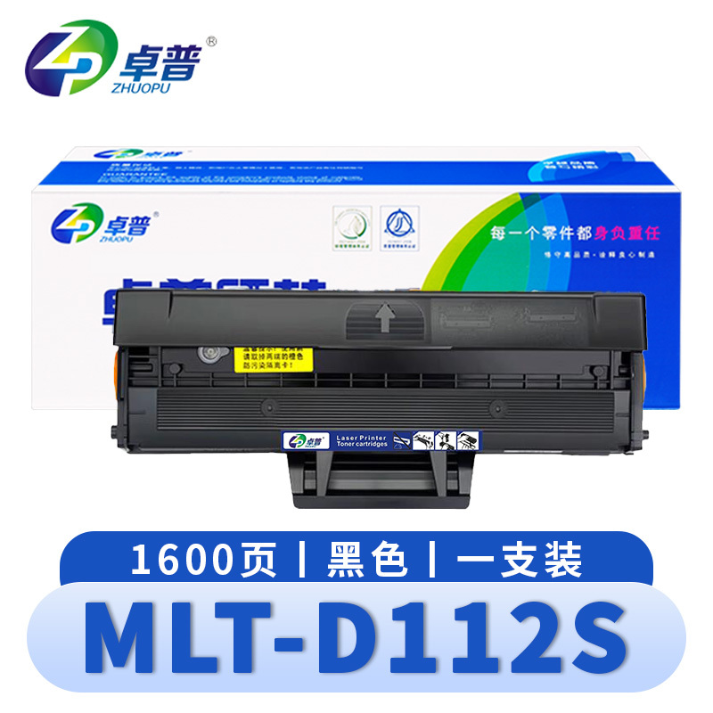 卓普 硒鼓MLT-D112S 支