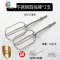 封后ACA北美AHM-P125A/120B电动打蛋器搅拌棒12线打蛋头4线和面棒配件 FENGHO 304不锈钢和面棒*