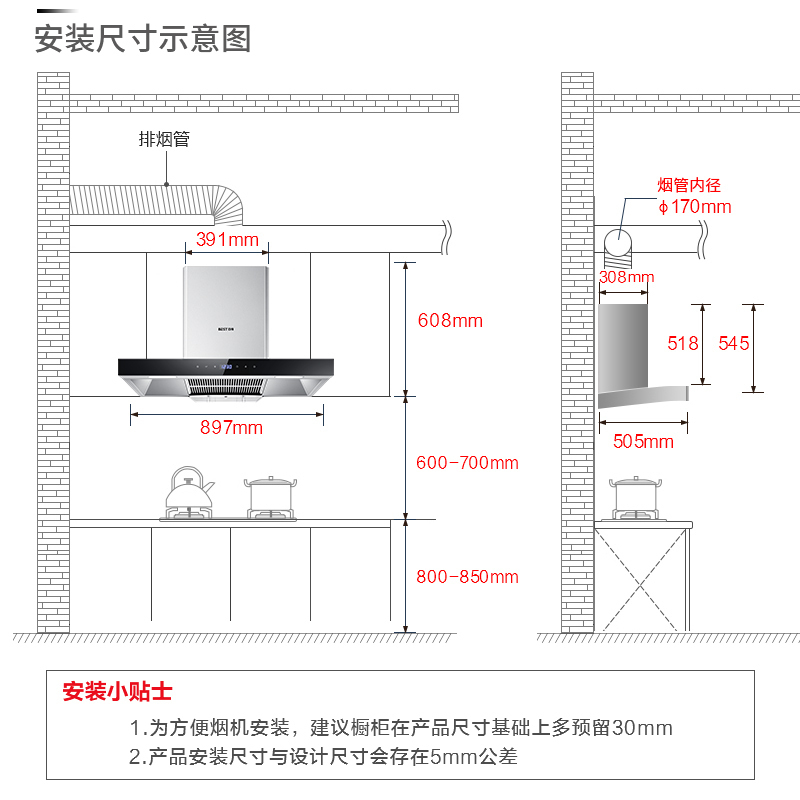 华帝百得(BEST)抽吸油烟机单机大吸力家用单烟机脱排烟机欧式DY50高清大图