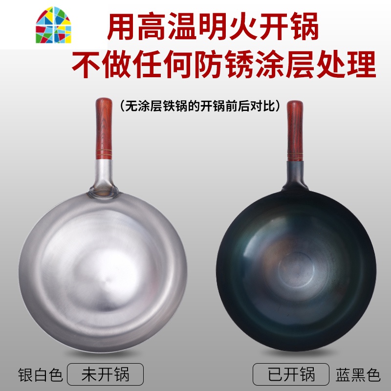 章丘手工锻打纯铁锅炒锅无涂层燃气灶适用老式圆底熟铁家用炒菜锅 FENGHOU 32圆底带耳(高温开锅)杉木盖高清大图