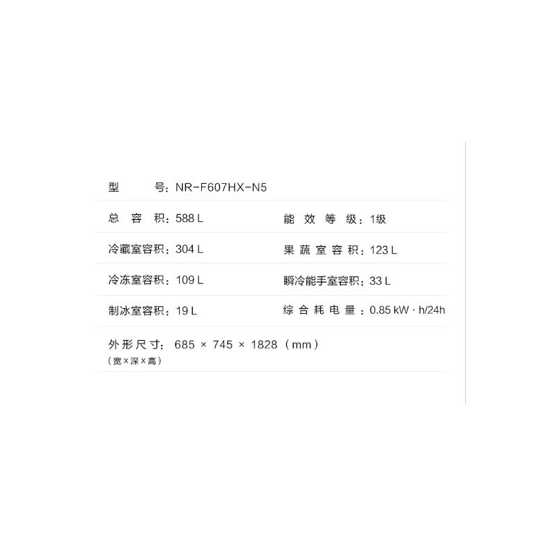 松下原装进口多门冰箱NR-F607HX-N5 WiFi链接 远程管控储存