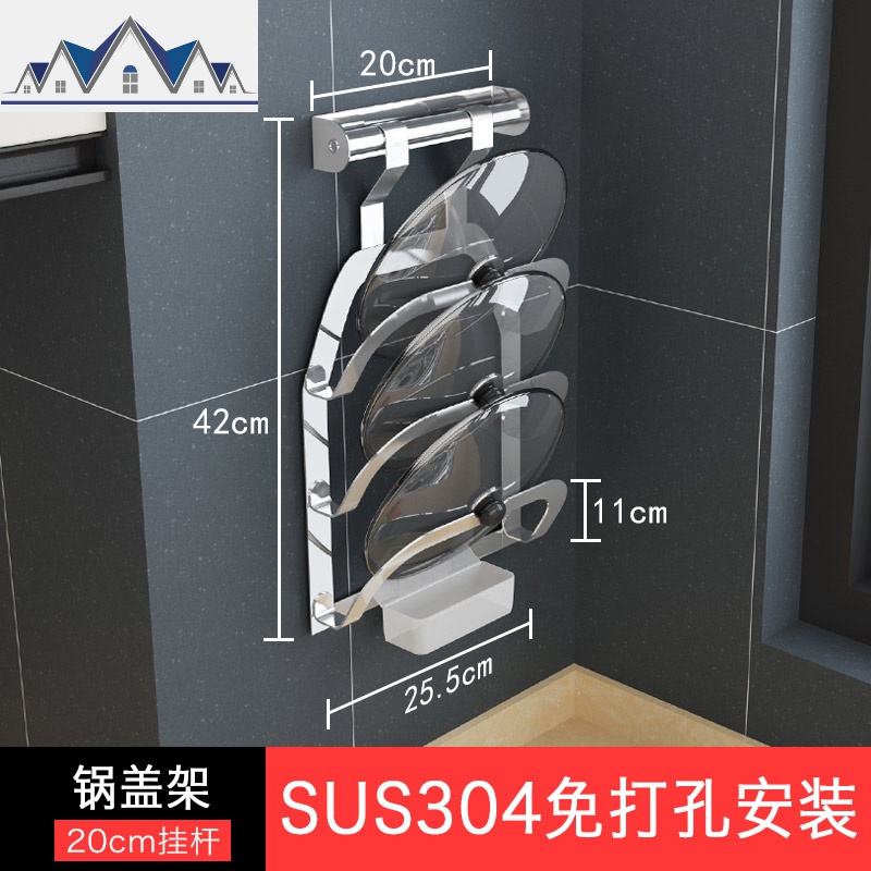 304不锈钢厨房锅盖收纳架 壁挂式免打孔刀架置物架挂件挂架 三维工匠高清大图