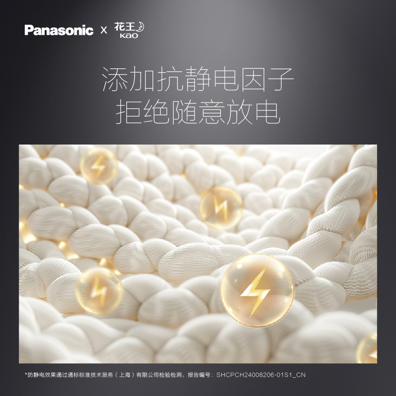 Panasonic松下阿尔法α-智护魔盒衣物护理剂N-PJ03KHZ洗涤剂高清大图