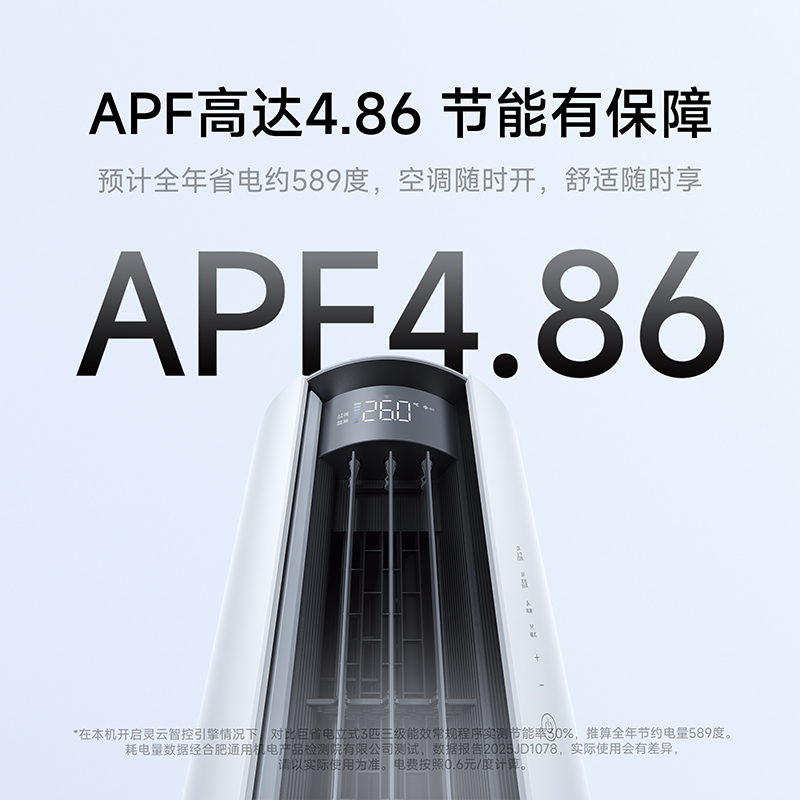 米家小米空调3匹巨省电2026款立式新一级能效大广角送风双排冷凝器上下左右扫风72LW-PL30/N1A1(W)高清大图