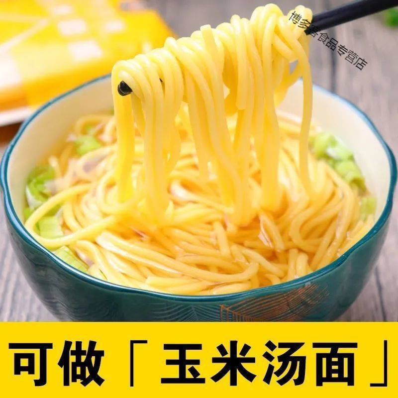 纯干玉米面条东北玉米挂面荞麦杂粮面条特细 一整箱