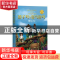 正版 蟹岛寻宝 [英]亚瑟·兰塞姆 山西人民出版社 9787203116684