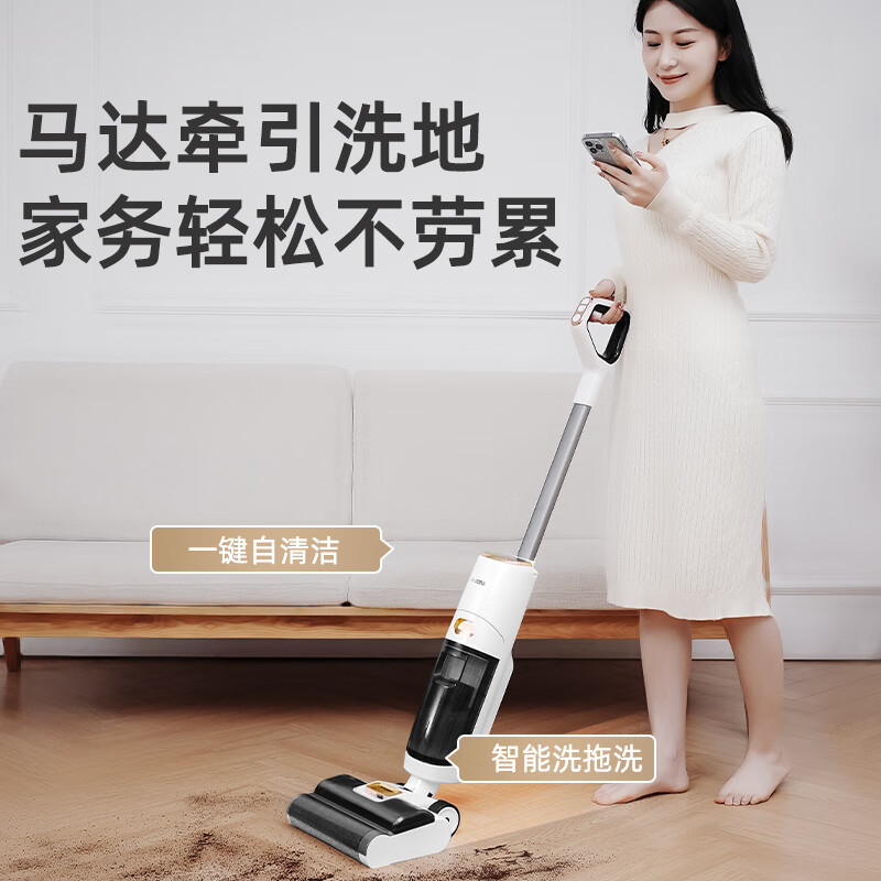 澳柯玛(AUCMA)无线洗地机A6 解放双手智能家用洗地机洗拖一体自动清洗全自动添加贴边米水自清吸尘器