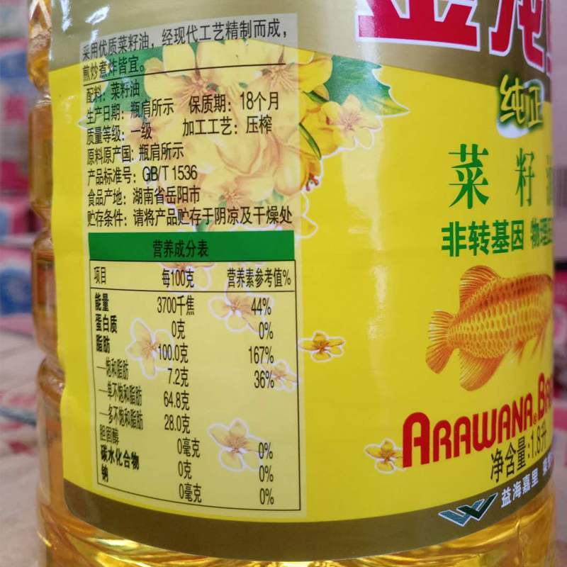 金龙鱼纯正 菜籽油1.8L