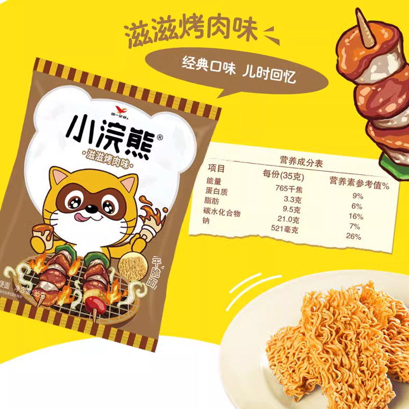 统一 小浣熊 干脆面任性烤肉味 35克*30包 方便面 整箱装(新老包装交替发货)
