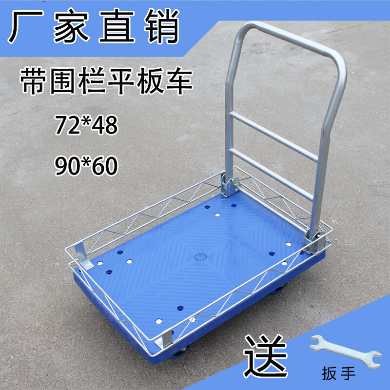 围栏护栏平板车静音折叠手推车搬运车拖车小推车小拉车轻便塑料车90*60全静音载重700斤全静音