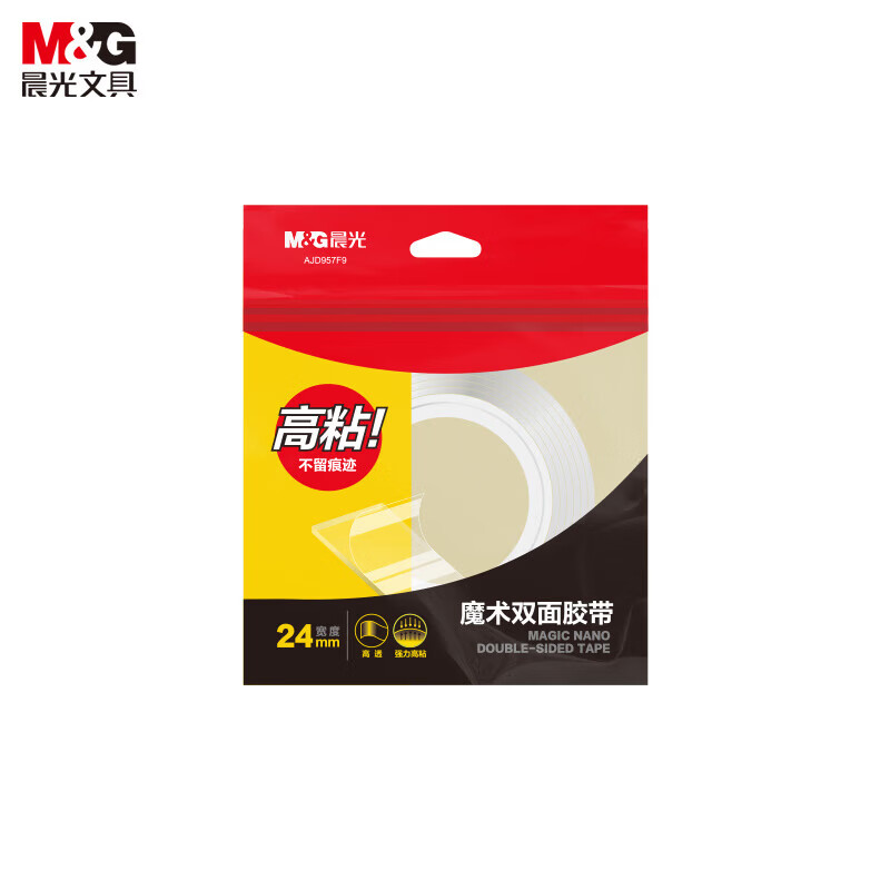 晨光创意多用途办公文具套装便携设计防丢实用高效办公好帮手高清大图