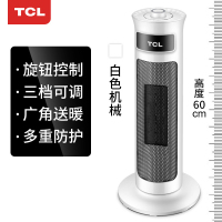 TCL取暖器TN-QG20-T8N 快速预热三档调节安全保护家用居浴室电暖器炉立式办公室电暖气片节能省电暖风机机械款白色