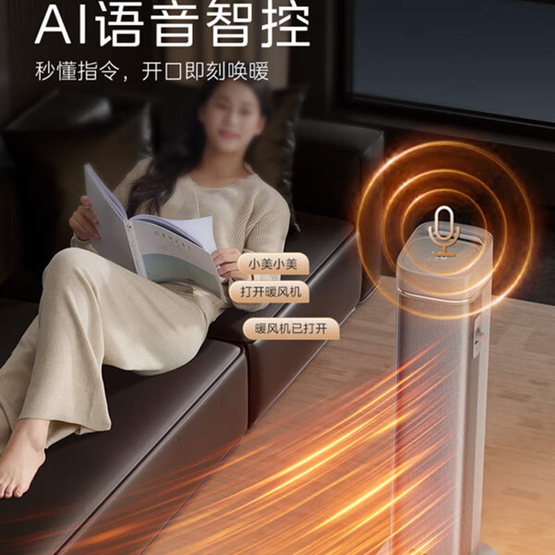 美的HFS20BD塔式暖风机高清大图