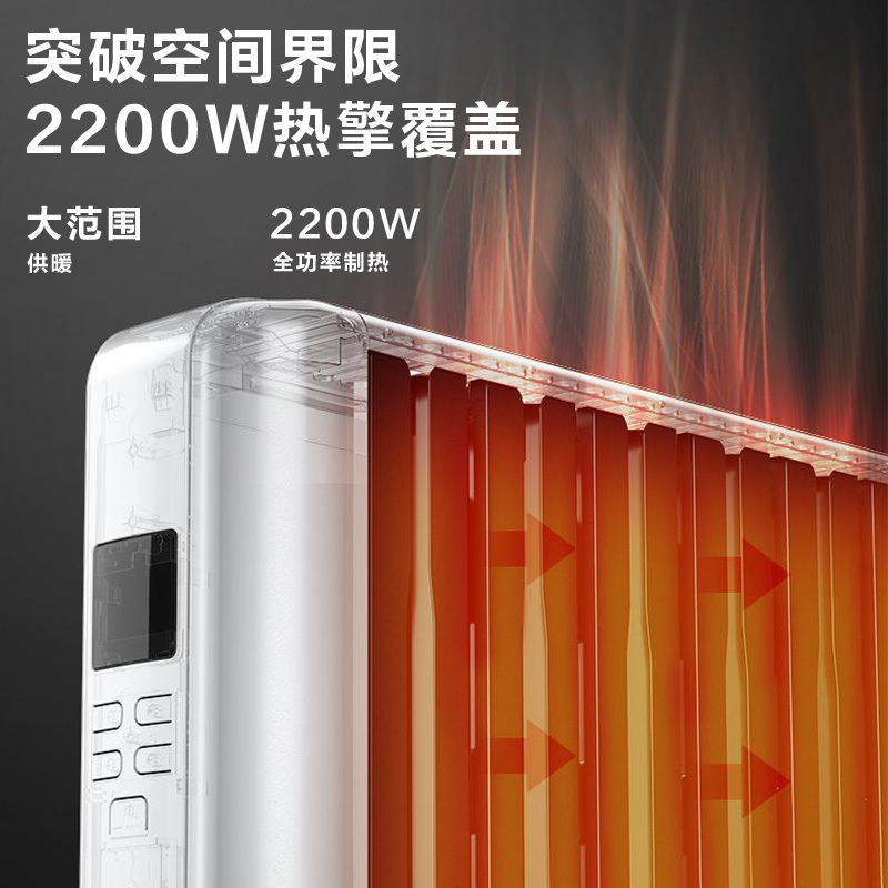 美的(Midea) 智能温显油汀取暖器NYW-SR 银色