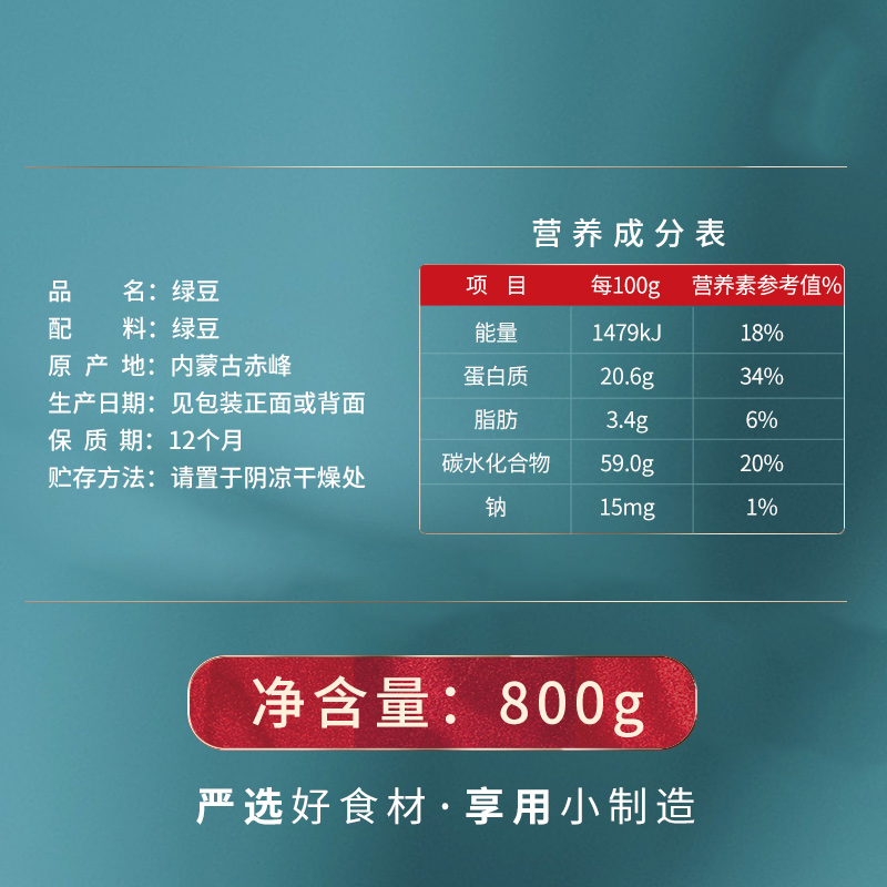 燕之坊绿豆800g高清大图