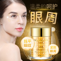 （拍2发3盒）贝玲美金眼霜熬夜紧致抗皱去细纹眼袋去黑眼圈补水保湿学生女网红推荐抖音同款