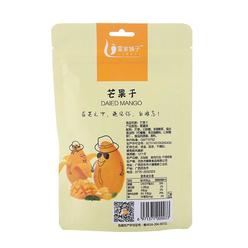 雷家铺子芒果干120g*1袋休闲零食果干果脯芒果片