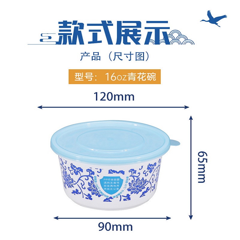 洁雅杰OK-16oz青花碗一次性粥碗甜品酸辣粉打包加厚外卖圆形塑料碗家用商用餐盒 单位:个