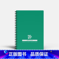 【正版】读书人系列线圈活页考试本 新东方笔记本简约时尚分类记事本 线圈活页本自由式多学科分类笔记本多功能考试圈
