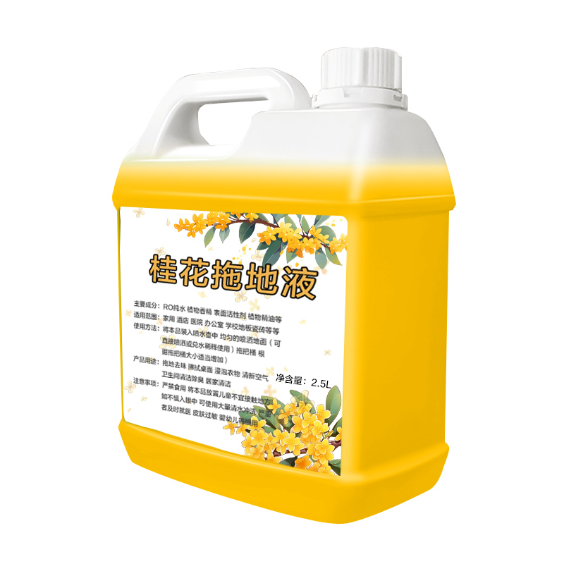 [补贴10%]浓香型桂花拖地花露水瓷砖擦地清洁液木地板地板地面去污拖地香水高清大图
