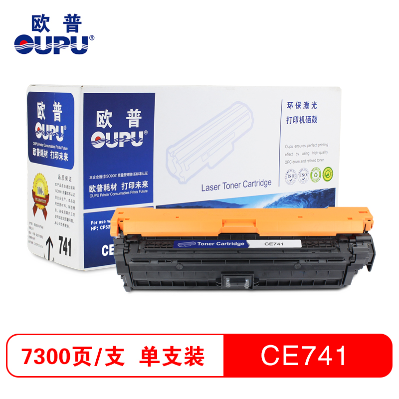 欧普(oupu)打印机耗材彩色硒鼓CE740-743A适用HP CP5225DN/5225等高清大图