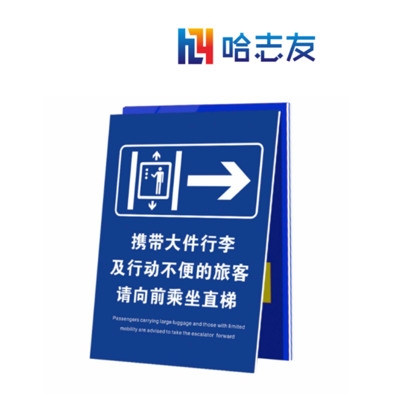 哈志友企业定制标识牌 展板2.4m*1.2m设计新颖,外形美观,高清印刷,优质耗材高清大图