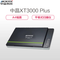 中晶 XT3000 Plus 扫描仪 A4平板式扫描仪