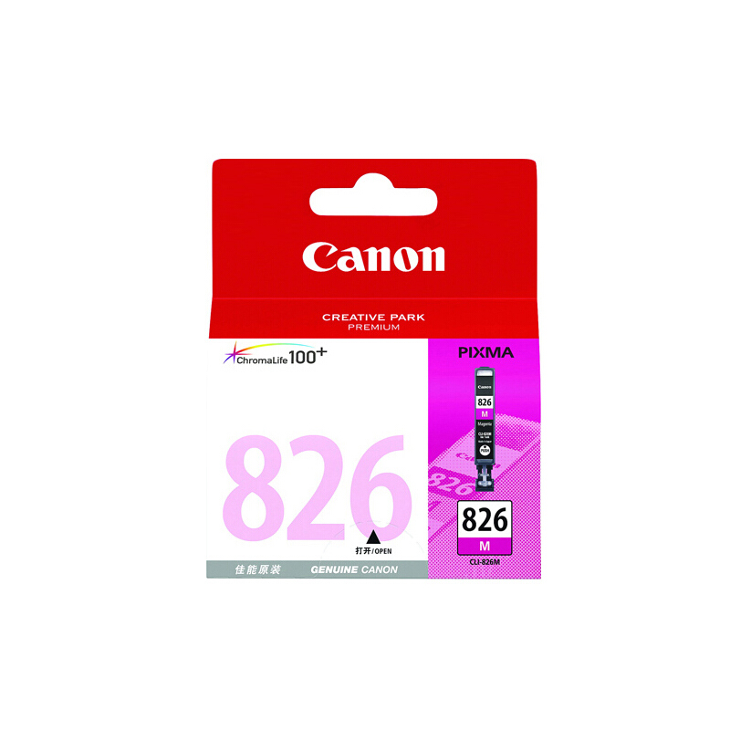 佳能(Canon)CLI-826 PGI-825 黑色墨盒 C M Y GY(MX898/MG8280/MG8180)高清大图
