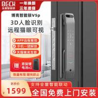 BECK博克3D人脸识别指纹锁智能门锁全自动猫眼密码电子家用防盗门V5P