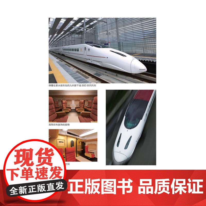 铁道之心——打造的战斗高清大图