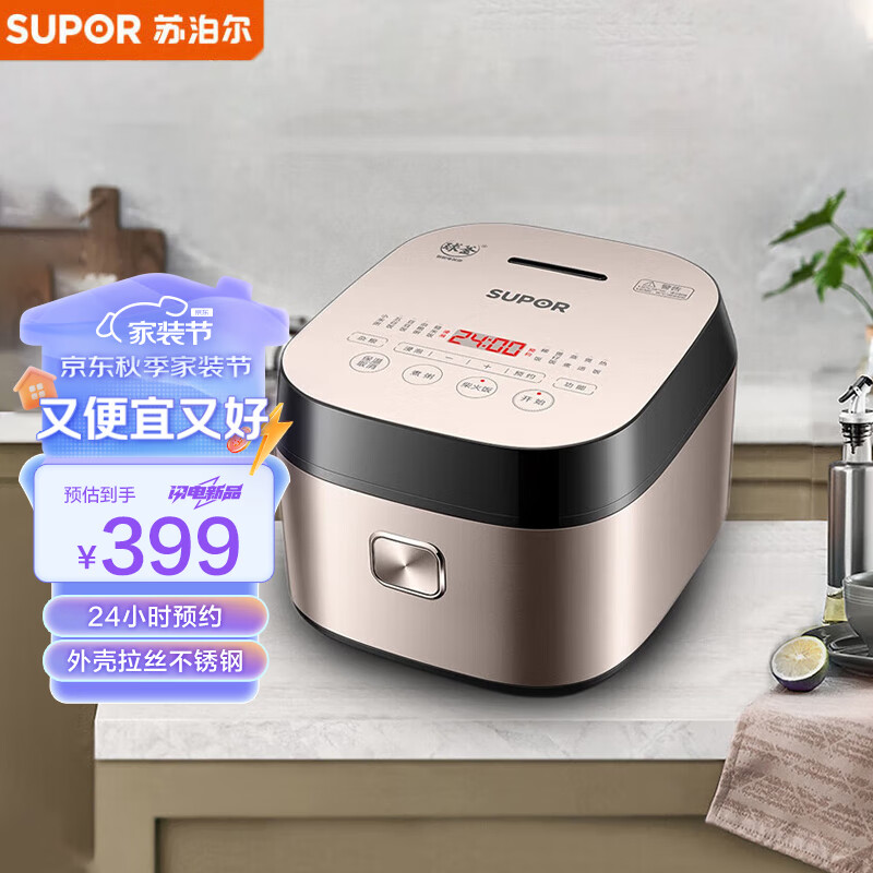 苏泊尔智能微电脑白色合金内胆4L大容量圆形电饭煲支持预约功能液晶显示