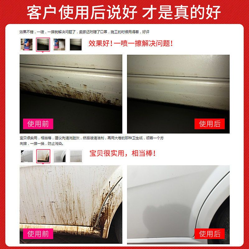车仆柏油清洗剂车用白色强力去污不伤漆面虫胶沥青去除清洗剂 柏油清洗剂450ml[只发一瓶]