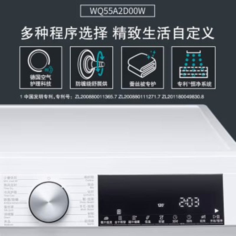 西门子(SIEMENS)WQ55A2D00W 10公斤热泵烘干机 家用干衣机 除菌除螨 低温柔烘 少量快烘 均匀干衣