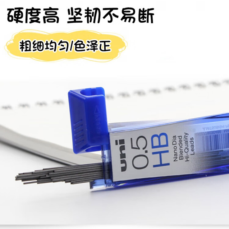 三菱(Uni)日本进口铅芯uni三菱铅芯
