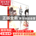 凤帷红姣