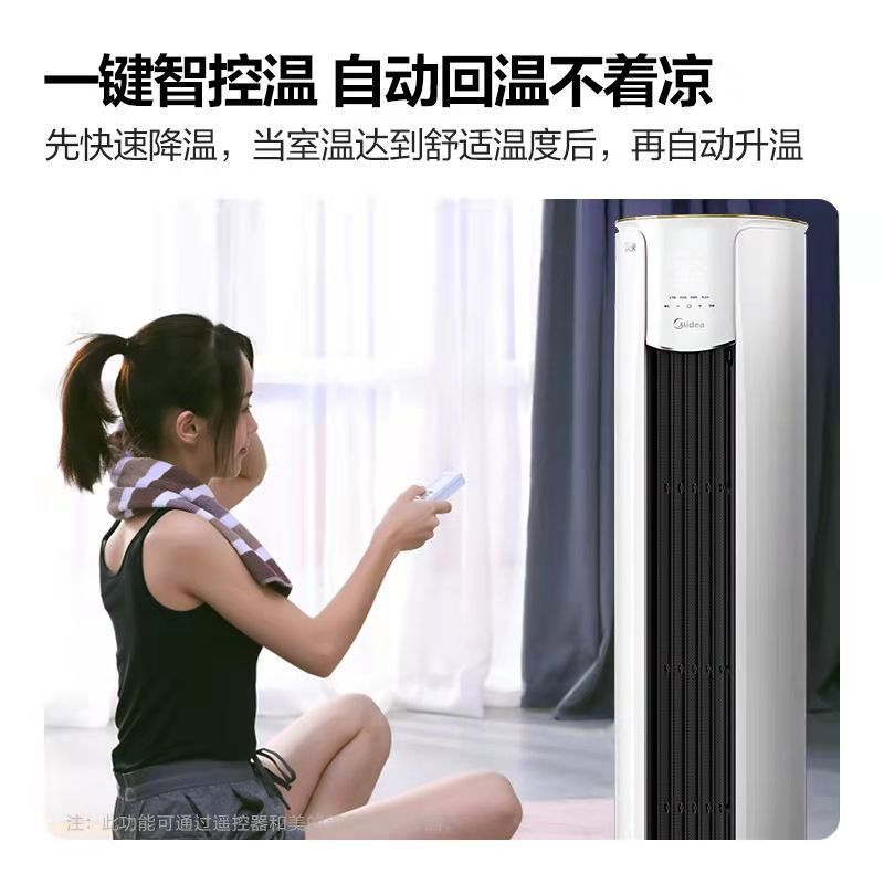 美的 3匹 变频 冷暖空调
